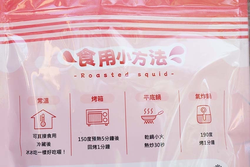 【大稻埕美食】『魷布院 鮮烤魷魚 迪化創始店』近北門站/觀光 【大稻埕美食】『魷布院 鮮烤魷魚 迪化創始店』近北門站/觀光