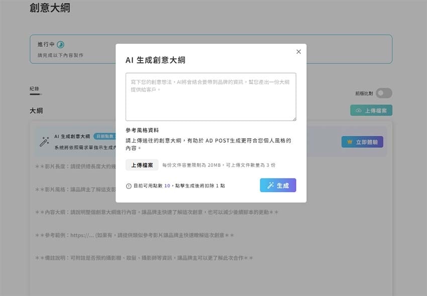 【平台分享】『 AD POST 網紅行銷專案管理平台』經營自 【平台分享】『 AD POST 網紅行銷專案管理平台』經營自