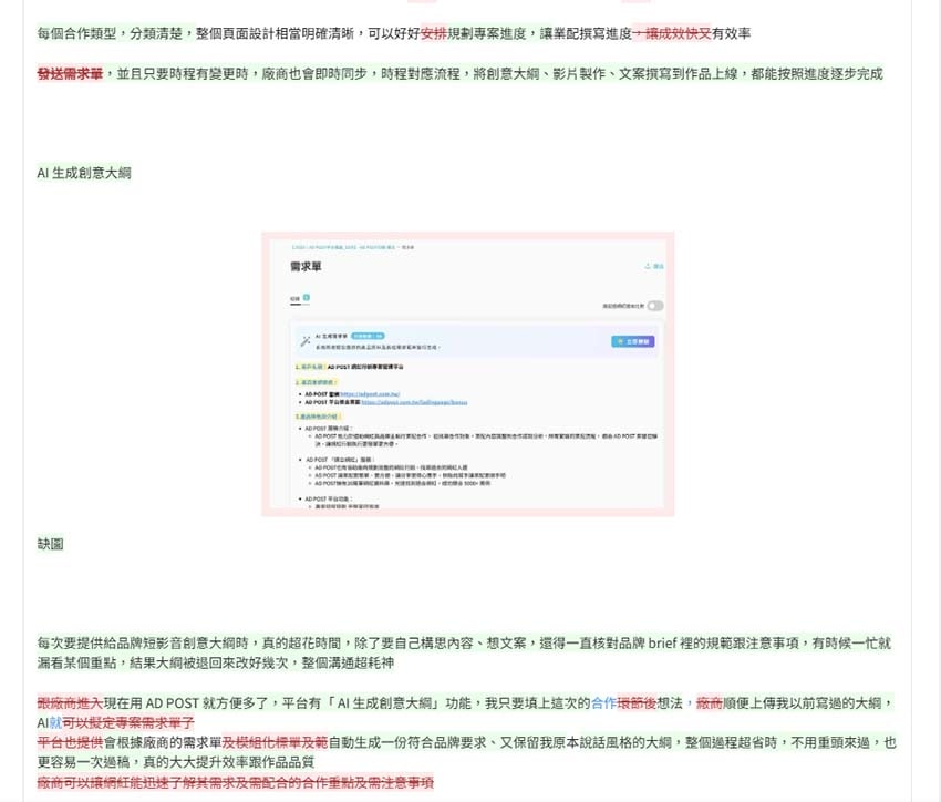 【平台分享】『 AD POST 網紅行銷專案管理平台』經營自 【平台分享】『 AD POST 網紅行銷專案管理平台』經營自