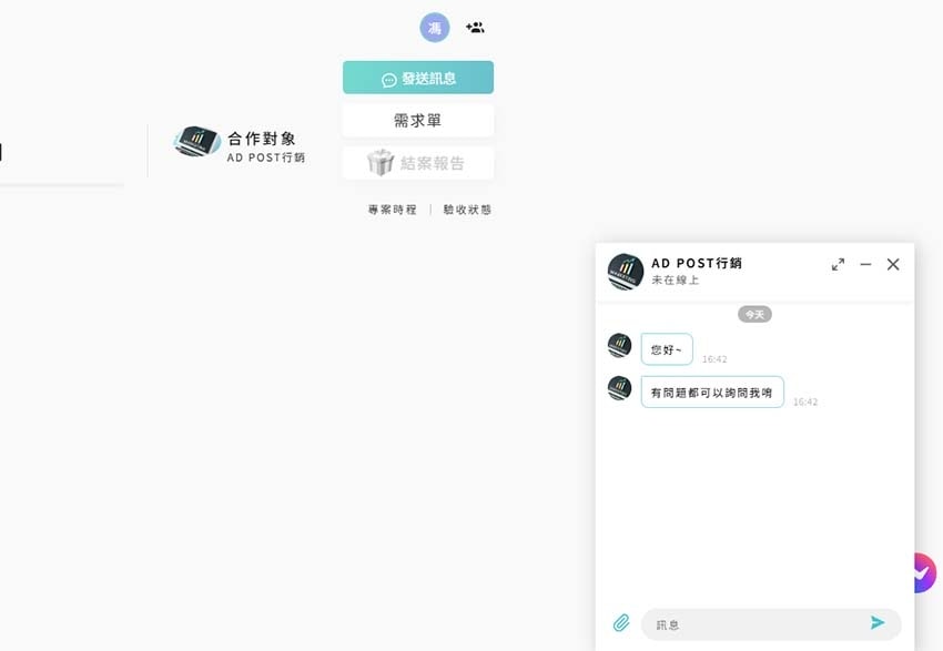 【平台分享】『 AD POST 網紅行銷專案管理平台』經營自 【平台分享】『 AD POST 網紅行銷專案管理平台』經營自