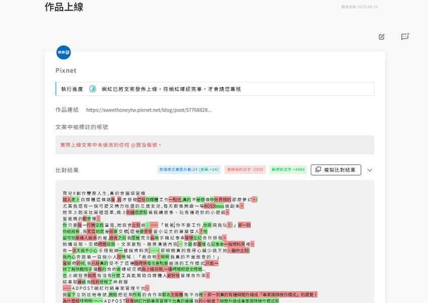 【平台分享】『 AD POST 網紅行銷專案管理平台』經營自 【平台分享】『 AD POST 網紅行銷專案管理平台』經營自