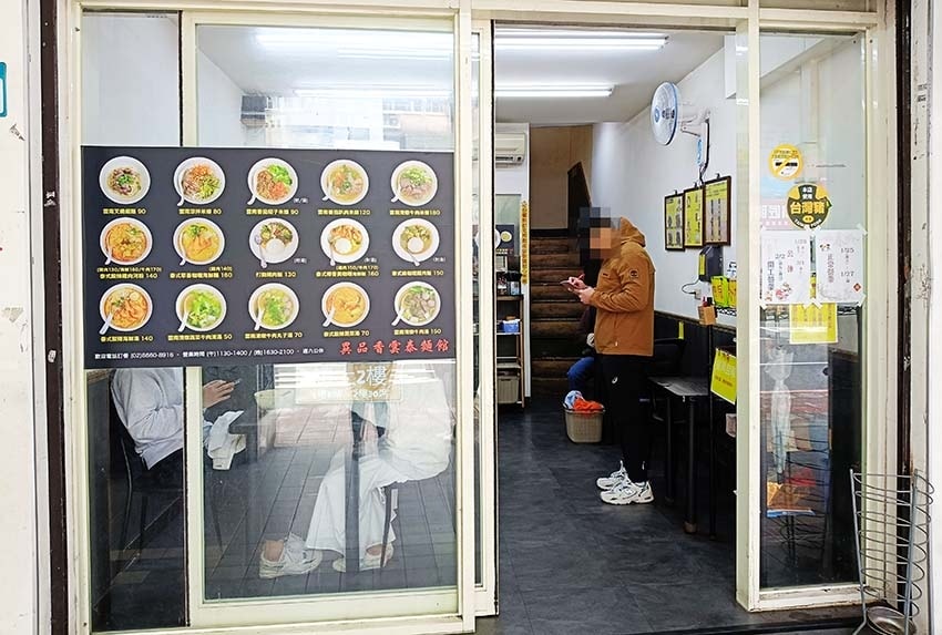 【永和美食】『異品香雲泰麵館』近頂溪站/道地雲南泰式美味料理 【永和美食】『異品香雲泰麵館』近頂溪站/道地雲南泰式美味料理