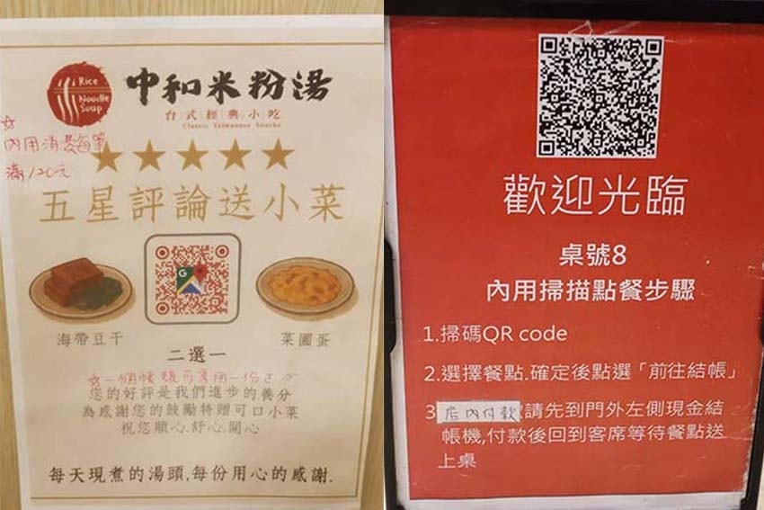 【中和美食】『中和米粉湯』近永安市場站/永和宵夜/銅板小吃美