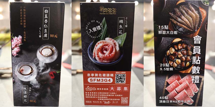 【東區頂級鍋物】『新肉多多台北忠孝店』近忠孝敦化站/鍋物界的卡地亞/享受高質感火鍋體驗/Google4.9顆星/平日不限時/聚餐首選餐廳 - 第44張圖 【東區頂級鍋物】『新肉多多台北忠孝店』近忠孝敦化站/鍋物界的卡地亞/享受高質感火鍋體驗/Google4.9顆星/平日不限時/聚餐首選餐廳