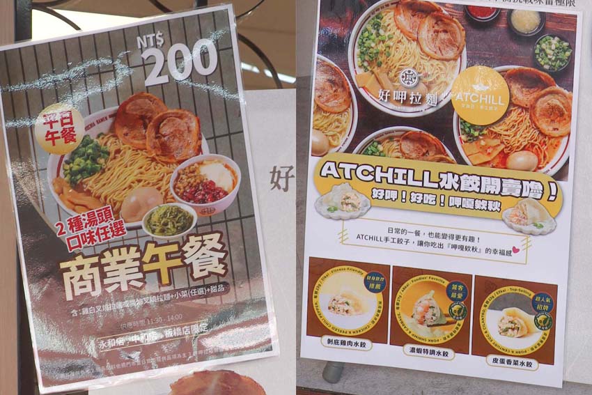 【永和美食】『好呷拉麵 永和店』近永和樂華夜市/永和人氣排隊名店/平價、高CP值/免費無限續麵/甜品吃到飽/拉麵Q彈、湯頭醇厚 - 第35張圖 【永和美食】『好呷拉麵 永和店』近永和樂華夜市/永和人氣排隊名店/平價、高CP值/免費無限續麵/甜品吃到飽/拉麵Q彈、湯頭醇厚