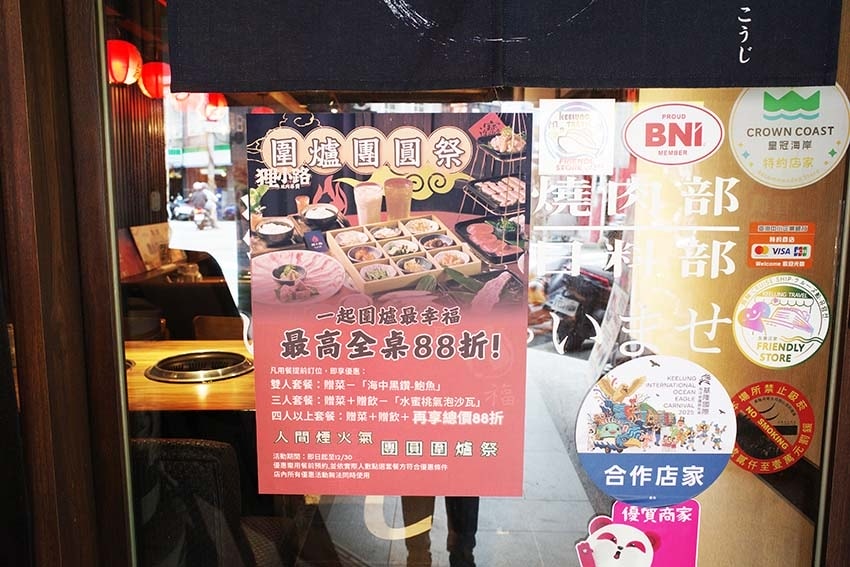 【基隆美食】『狸小路燒肉專賣店』近基隆廟口夜市、基隆崁仔頂漁 【基隆美食】『狸小路燒肉專賣店』近基隆廟口夜市、基隆崁仔頂漁