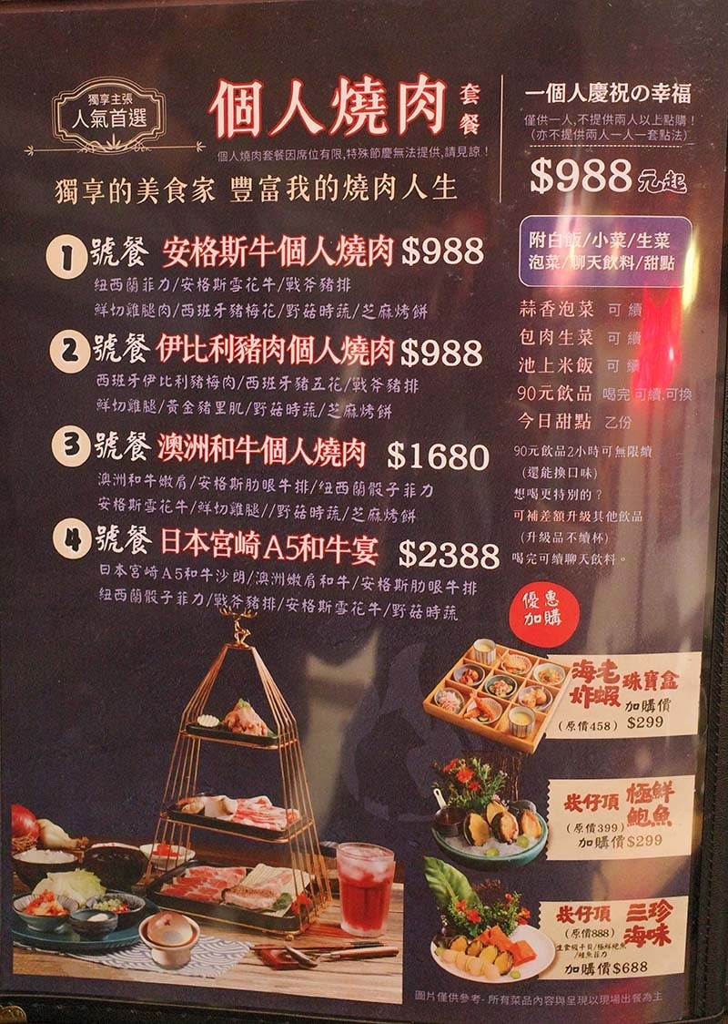 【基隆美食】『狸小路燒肉專賣店』近基隆廟口夜市、基隆崁仔頂漁 【基隆美食】『狸小路燒肉專賣店』近基隆廟口夜市、基隆崁仔頂漁