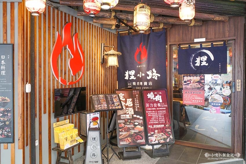 【基隆美食】『狸小路燒肉專賣店』近基隆廟口夜市、基隆崁仔頂漁 【基隆美食】『狸小路燒肉專賣店』近基隆廟口夜市、基隆崁仔頂漁