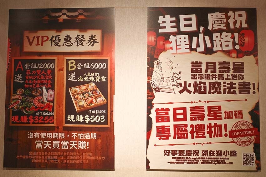 【基隆美食】『狸小路燒肉專賣店』近基隆廟口夜市、基隆崁仔頂漁 【基隆美食】『狸小路燒肉專賣店』近基隆廟口夜市、基隆崁仔頂漁