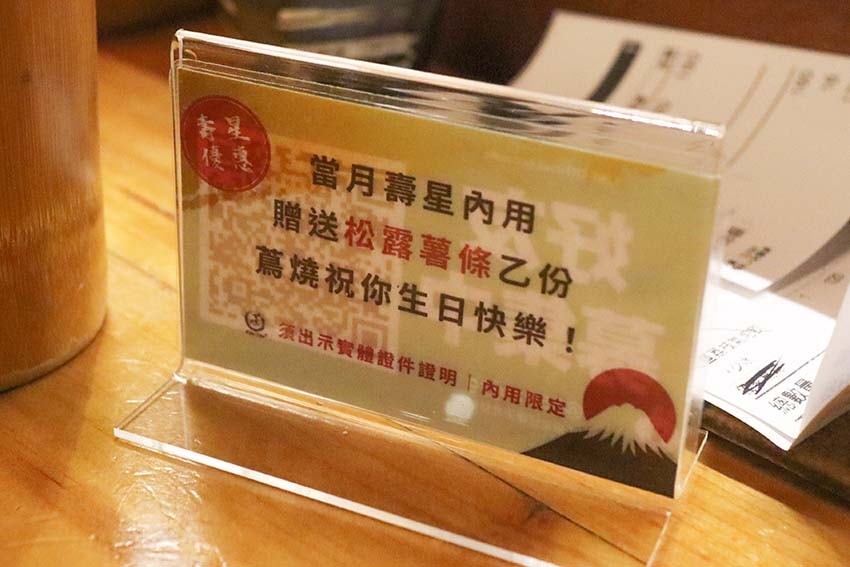 【士林美食】『蔦燒日式居酒屋 士林店』近士林站/士林居酒屋推 【士林美食】『蔦燒日式居酒屋 士林店』近士林站/士林居酒屋推