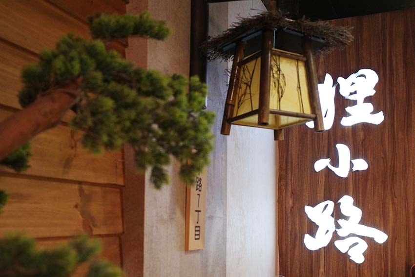 【基隆美食】『狸小路燒肉專賣店』近基隆廟口夜市、基隆崁仔頂漁 【基隆美食】『狸小路燒肉專賣店』近基隆廟口夜市、基隆崁仔頂漁