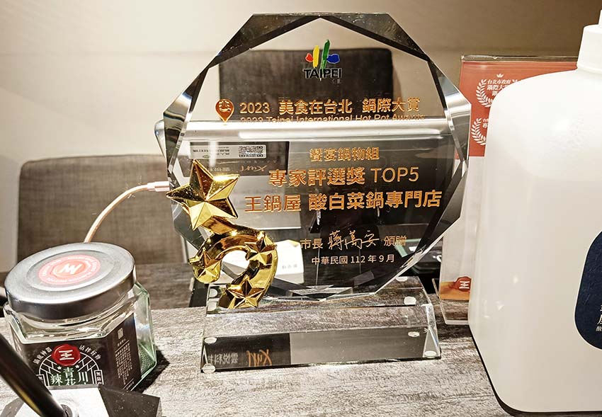 【台北美食】『王鍋屋逸仙創始總店』近市政府站/信義區精緻鍋物推薦/中日混血酸白菜鍋/老饕必吃,青花椒酸白菜鍋、帶皮黑毛五花豚