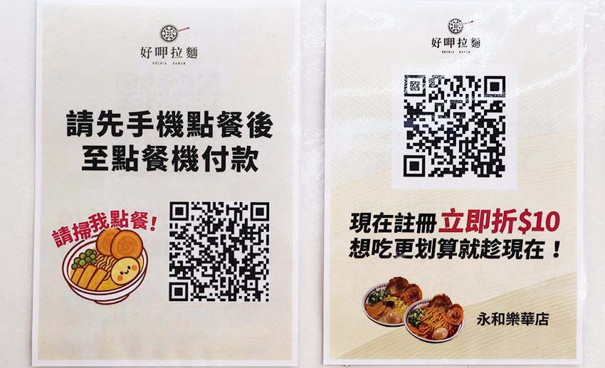 【永和美食】『好呷拉麵 永和店』近永和樂華夜市/永和人氣排隊名店/平價、高CP值/免費無限續麵/甜品吃到飽/拉麵Q彈、湯頭醇厚 - 第33張圖 【永和美食】『好呷拉麵 永和店』近永和樂華夜市/永和人氣排隊名店/平價、高CP值/免費無限續麵/甜品吃到飽/拉麵Q彈、湯頭醇厚