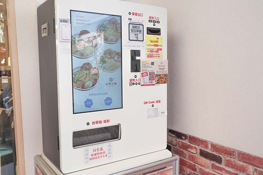 【永和美食】『好呷拉麵 永和店』近永和樂華夜市/永和人氣排隊名店/平價、高CP值/免費無限續麵/甜品吃到飽/拉麵Q彈、湯頭醇厚 - 第4張圖 【永和美食】『好呷拉麵 永和店』近永和樂華夜市/永和人氣排隊名店/平價、高CP值/免費無限續麵/甜品吃到飽/拉麵Q彈、湯頭醇厚