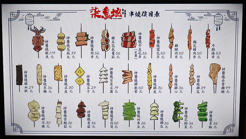 【新莊美食宵夜】『柒息地串燒居酒屋 新莊中華店』近幸福站、新莊棒球場/首選柒息地烤肉神醬/下班小酌聚會 - 第13張圖 【新莊美食宵夜】『柒息地串燒居酒屋 新莊中華店』近幸福站、新莊棒球場/首選柒息地烤肉神醬/下班小酌聚會