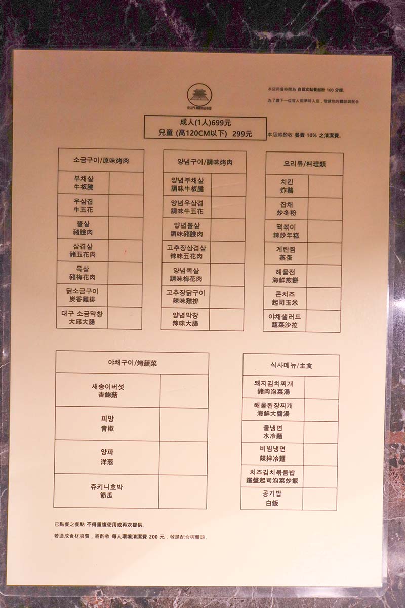 【中山韓式烤肉吃到飽】『東大門韓國特色料理(中山南京店)』近松江南京站/699元,肉品、韓式料理、小菜、飲料無限供應 - 第8張圖 【中山韓式烤肉吃到飽】『東大門韓國特色料理(中山南京店)』近松江南京站/699元,肉品、韓式料理、小菜、飲料無限供應