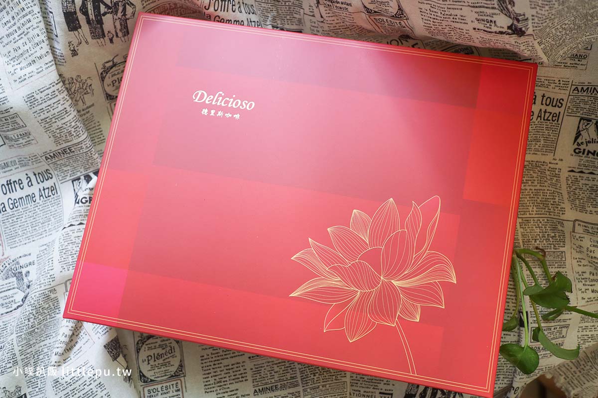 【送禮禮盒推薦】『Delicioso德里斯咖啡禮盒開箱』禮盒氣派有質感/心蓮禮盒/新年禮盒/送禮首選/濾掛式咖啡