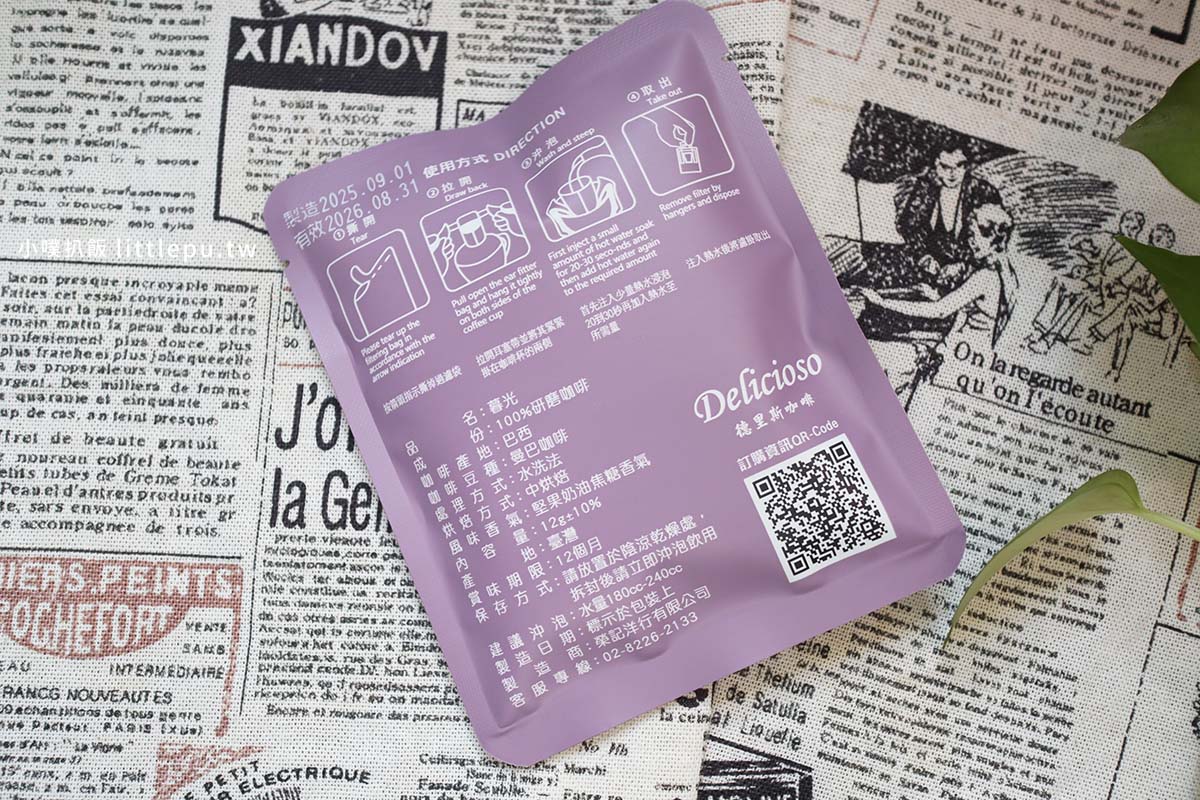 【送禮禮盒推薦】『Delicioso德里斯咖啡禮盒開箱』禮盒氣派有質感/心蓮禮盒/新年禮盒/送禮首選/濾掛式咖啡