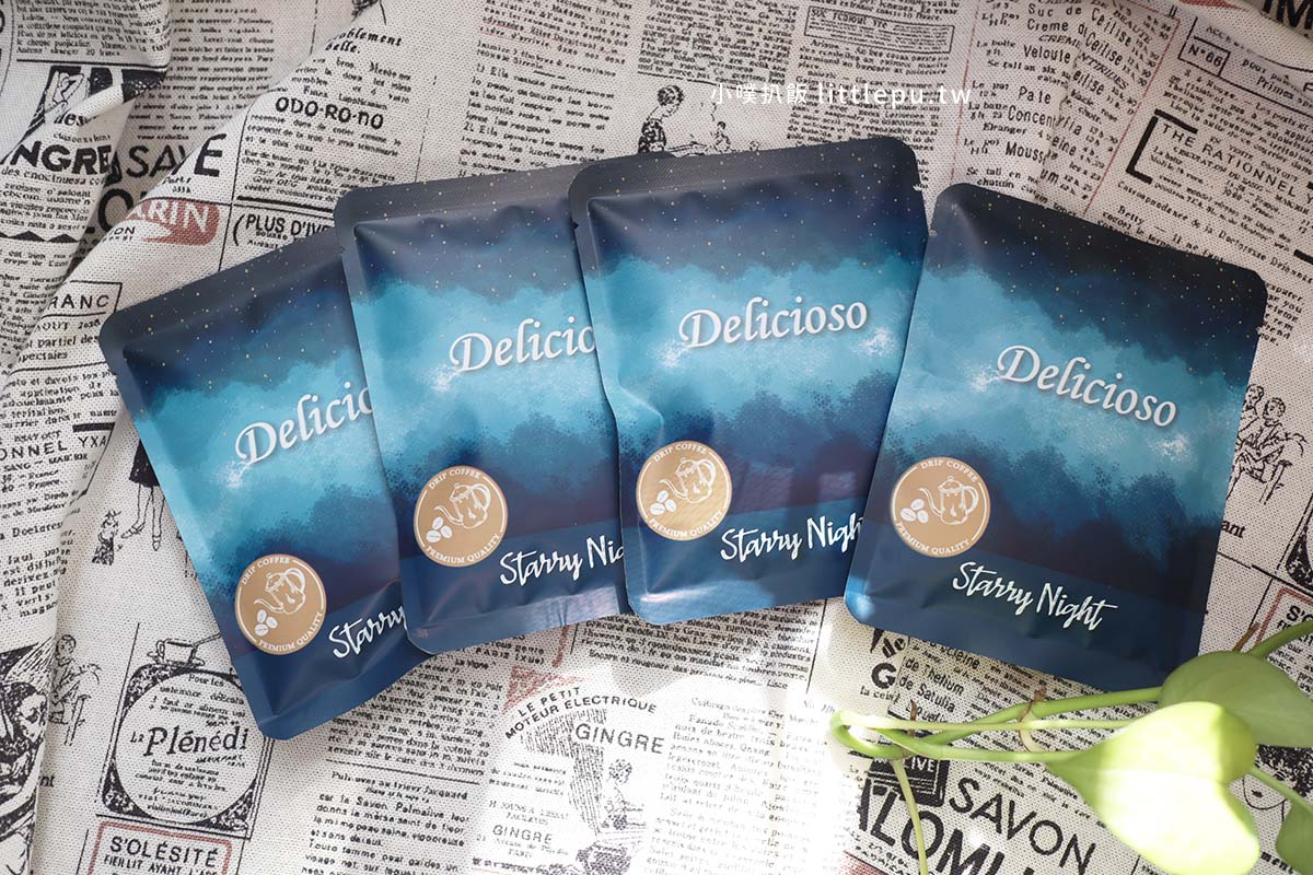 【送禮禮盒推薦】『Delicioso德里斯咖啡禮盒開箱』禮盒氣派有質感/心蓮禮盒/新年禮盒/送禮首選/濾掛式咖啡