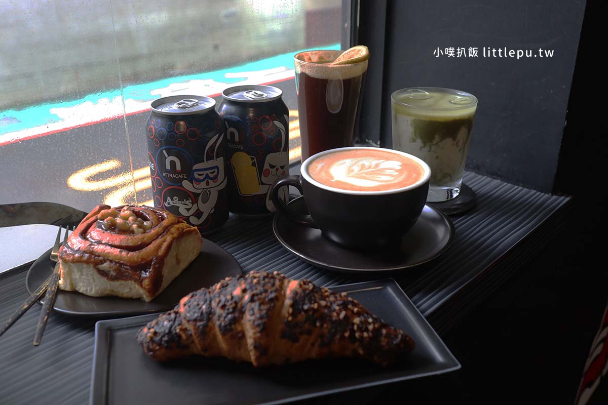 【中山區咖啡廳】『Attracafe’-Taipei 爾淬咖啡』近行天宮站/質感咖啡/咖啡香檳、爾淬氣泡飲、手沖咖啡