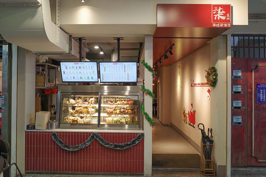 【新莊美食宵夜】『柒息地串燒居酒屋 新莊中華店』近幸福站、新莊棒球場/首選柒息地烤肉神醬/下班小酌聚會 - 第3張圖 【新莊美食宵夜】『柒息地串燒居酒屋 新莊中華店』近幸福站、新莊棒球場/首選柒息地烤肉神醬/下班小酌聚會