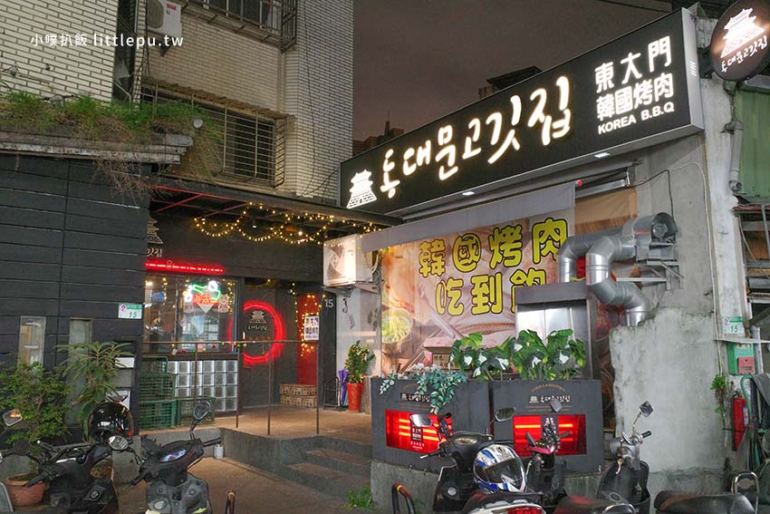 【中山韓式烤肉吃到飽】『東大門韓國特色料理(中山南京店)』近松江南京站/699元,肉品、韓式料理、小菜、飲料無限供應 - 第2張圖 【中山韓式烤肉吃到飽】『東大門韓國特色料理(中山南京店)』近松江南京站/699元,肉品、韓式料理、小菜、飲料無限供應