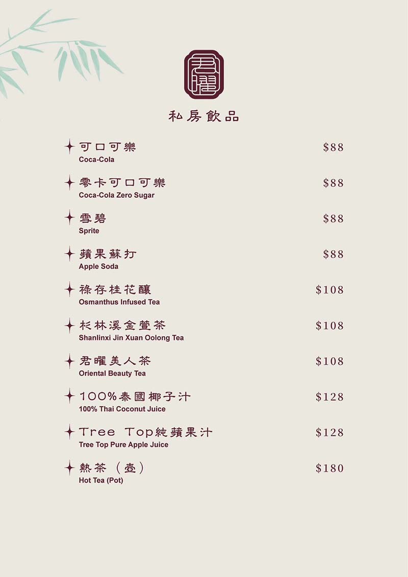 【信義區美食】『君曜雞湯』近台北101世貿站/跨年聚餐首選/台灣雞湯界的LV，姊妹店開幕啦/口感濃郁甘醇/私人用餐包廂