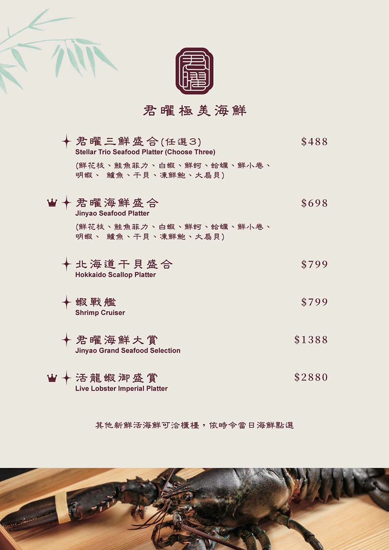 【信義區美食】『君曜雞湯』近台北101世貿站/跨年聚餐首選/台灣雞湯界的LV，姊妹店開幕啦/口感濃郁甘醇/私人用餐包廂