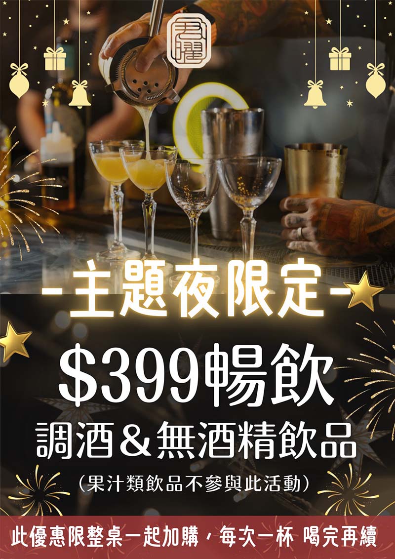 【信義區美食】『君曜雞湯』近台北101世貿站/跨年聚餐首選/台灣雞湯界的LV,姊妹店開幕啦/口感濃郁甘醇/私人用餐包廂 - 第49張圖 【信義區美食】『君曜雞湯』近台北101世貿站/跨年聚餐首選/台灣雞湯界的LV,姊妹店開幕啦/口感濃郁甘醇/私人用餐包廂