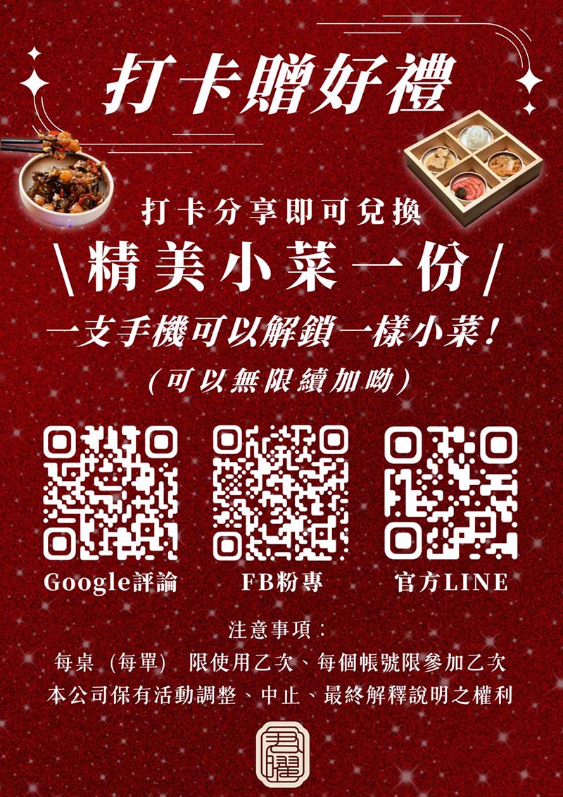 【信義區美食】『君曜雞湯』近台北101世貿站/跨年聚餐首選/台灣雞湯界的LV,姊妹店開幕啦/口感濃郁甘醇/私人用餐包廂 - 第46張圖 【信義區美食】『君曜雞湯』近台北101世貿站/跨年聚餐首選/台灣雞湯界的LV,姊妹店開幕啦/口感濃郁甘醇/私人用餐包廂