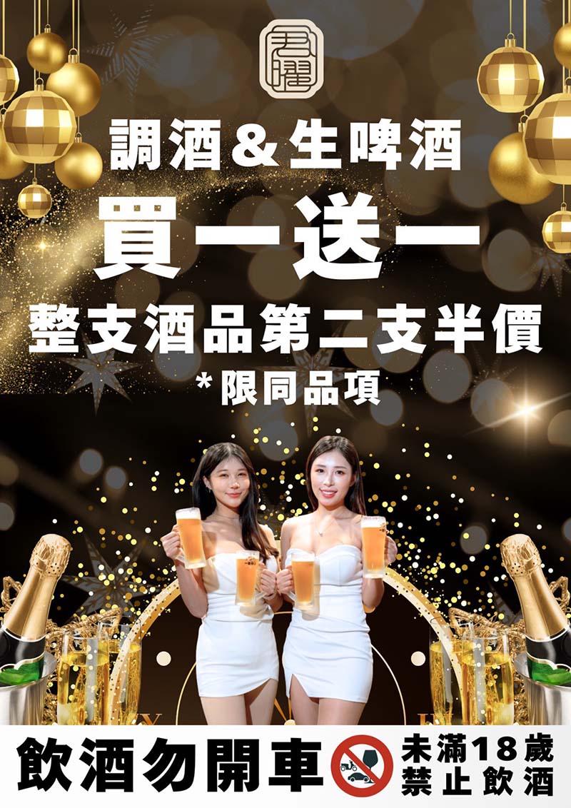 【信義區美食】『君曜雞湯』近台北101世貿站/跨年聚餐首選/台灣雞湯界的LV,姊妹店開幕啦/口感濃郁甘醇/私人用餐包廂 - 第48張圖 【信義區美食】『君曜雞湯』近台北101世貿站/跨年聚餐首選/台灣雞湯界的LV,姊妹店開幕啦/口感濃郁甘醇/私人用餐包廂