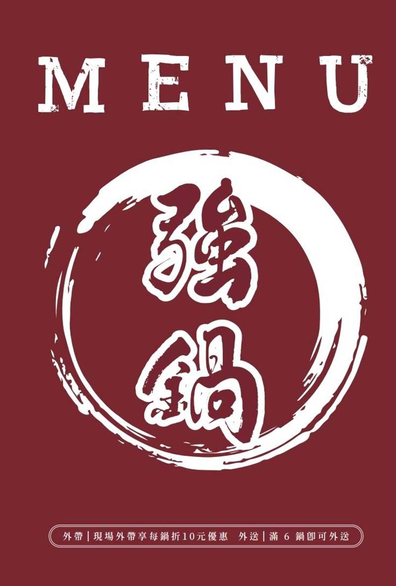 【桃園蘆竹南崁美食】『強鍋 百元平價小火鍋』南崁市場美食/平價、高CP值/一鍋一烤好滿足/免費自助吧吃到飽/推薦必點鱸魚鍋、高粱麻油雞 - 第36張圖 【桃園蘆竹南崁美食】『強鍋 百元平價小火鍋』南崁市場美食/平價、高CP值/一鍋一烤好滿足/免費自助吧吃到飽/推薦必點鱸魚鍋、高粱麻油雞