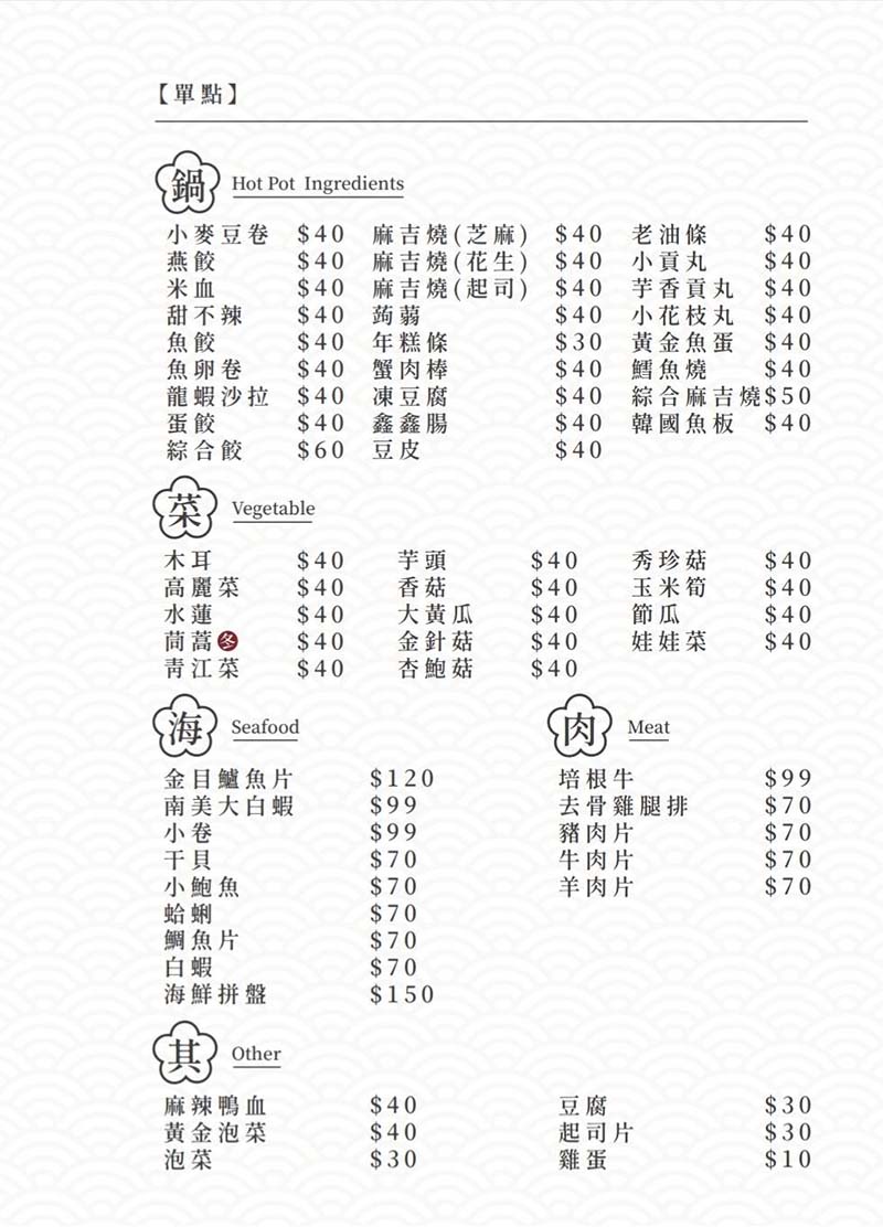 【桃園蘆竹南崁美食】『強鍋 百元平價小火鍋』南崁市場美食/平價、高CP值/一鍋一烤好滿足/免費自助吧吃到飽/推薦必點鱸魚鍋、高粱麻油雞 - 第39張圖 【桃園蘆竹南崁美食】『強鍋 百元平價小火鍋』南崁市場美食/平價、高CP值/一鍋一烤好滿足/免費自助吧吃到飽/推薦必點鱸魚鍋、高粱麻油雞