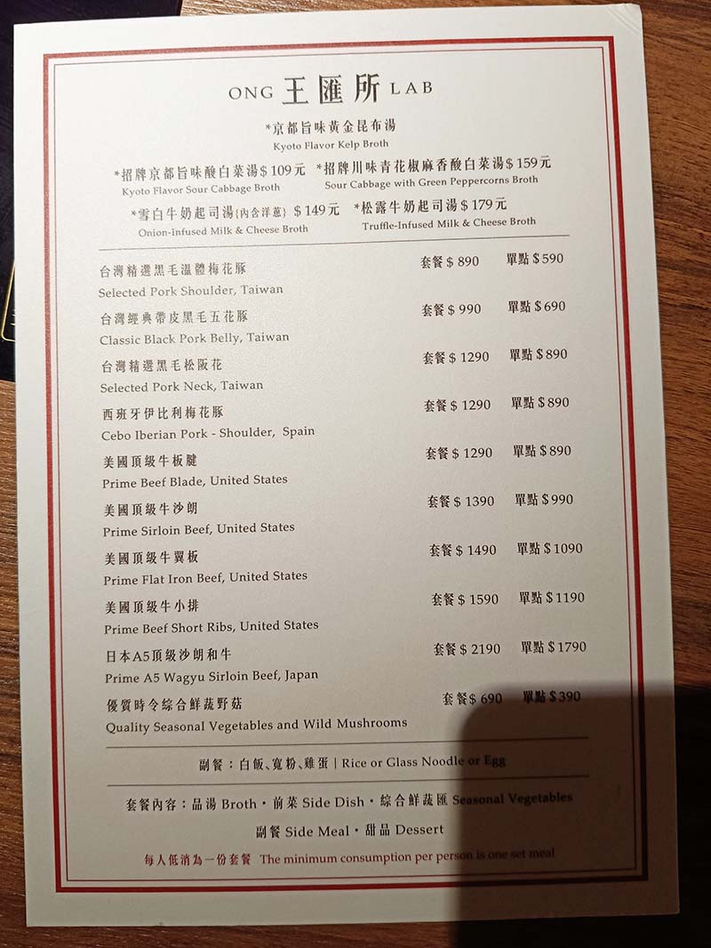 【台北大巨蛋美食】『王匯所Ong Lab火鍋專門店鍋酒館』近國父紀念館站/酸白菜火鍋，融合京都發酵風味