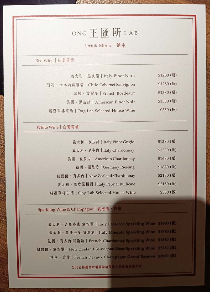 【台北大巨蛋美食】『王匯所Ong Lab火鍋專門店鍋酒館』近國父紀念館站/酸白菜火鍋，融合京都發酵風味