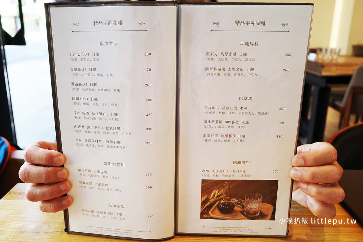 【台北咖啡廳推薦】『波赫士領地精品咖啡館 昌吉店』近民權西路站/台北甜點必吃/早午餐推薦/提拉米蘇推薦/下午茶首選