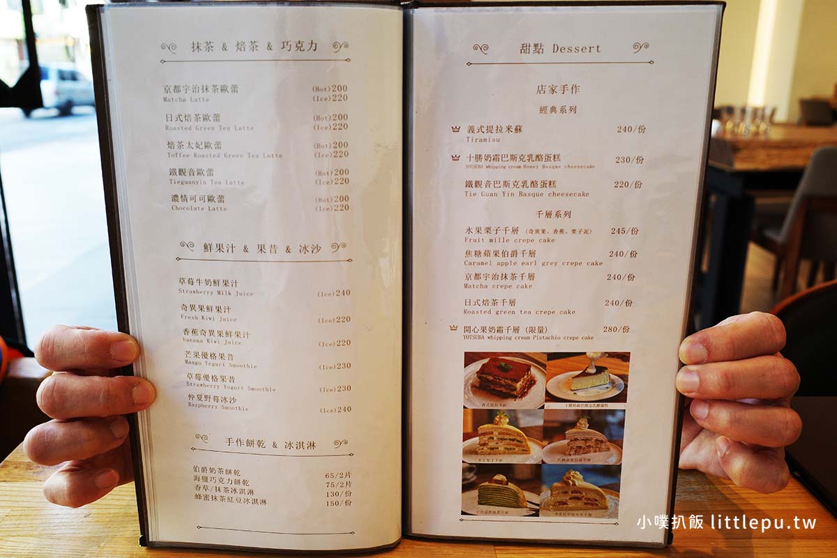 【台北咖啡廳推薦】『波赫士領地精品咖啡館 昌吉店』近民權西路站/台北甜點必吃/早午餐推薦/提拉米蘇推薦/下午茶首選