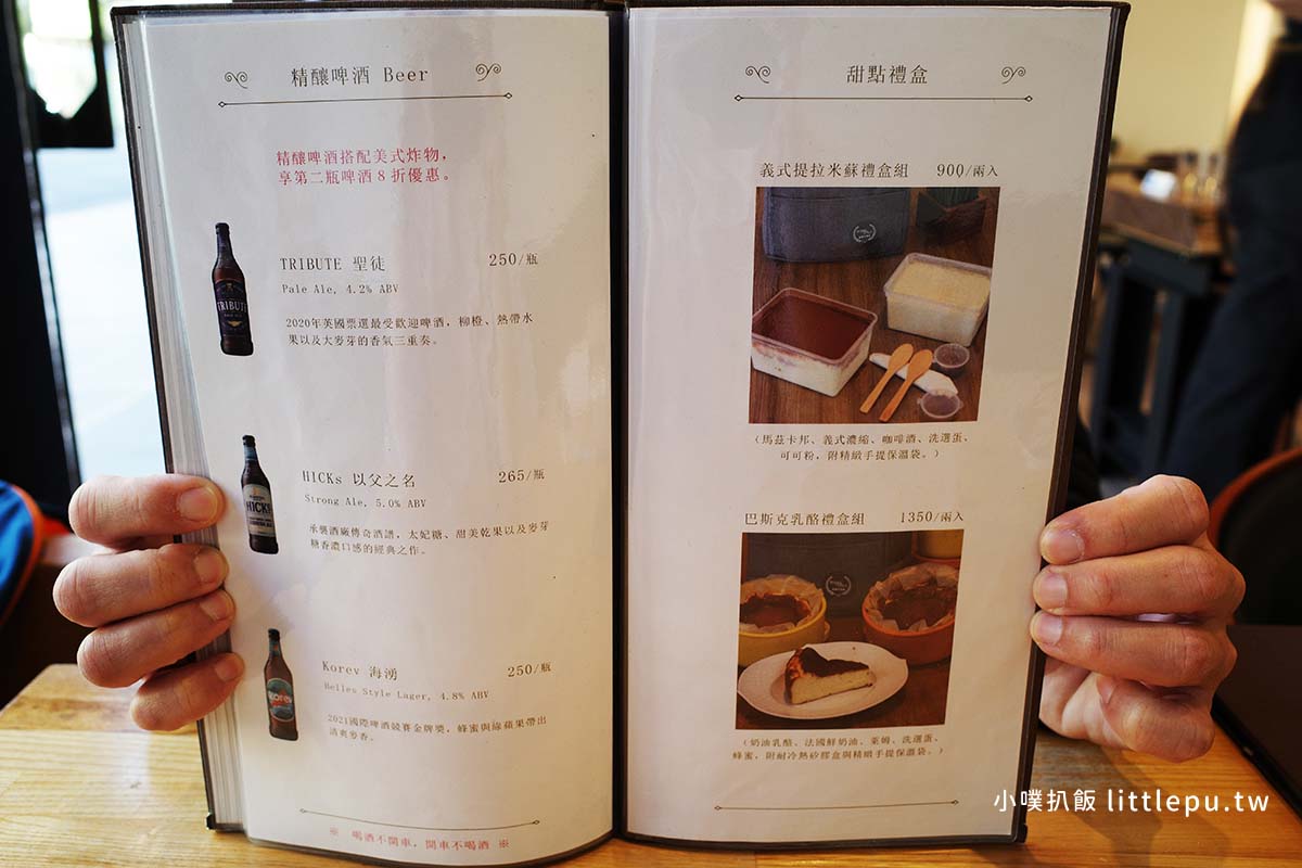 【台北咖啡廳推薦】『波赫士領地精品咖啡館 昌吉店』近民權西路站/台北甜點必吃/早午餐推薦/提拉米蘇推薦/下午茶首選