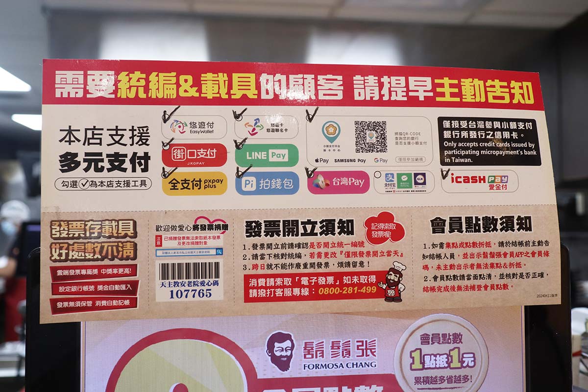 【永和美食】『鬍鬚張魯肉飯 永和樂華店』近樂華夜市/新品日式咖哩豬排丼,大份量,肉肉控大滿足 - 第8張圖 【永和美食】『鬍鬚張魯肉飯 永和樂華店』近樂華夜市/新品日式咖哩豬排丼,大份量,肉肉控大滿足