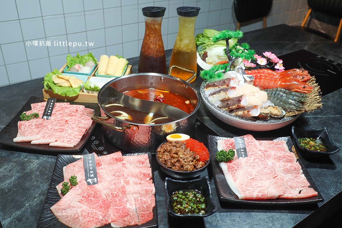 【武鶴和牛火鍋(吉林總店)】近行天宮站/頂級超狂和牛吃到飽/全台最便宜/日本和牛2480吃到飽，加價200元，鱈場蟹任你吃