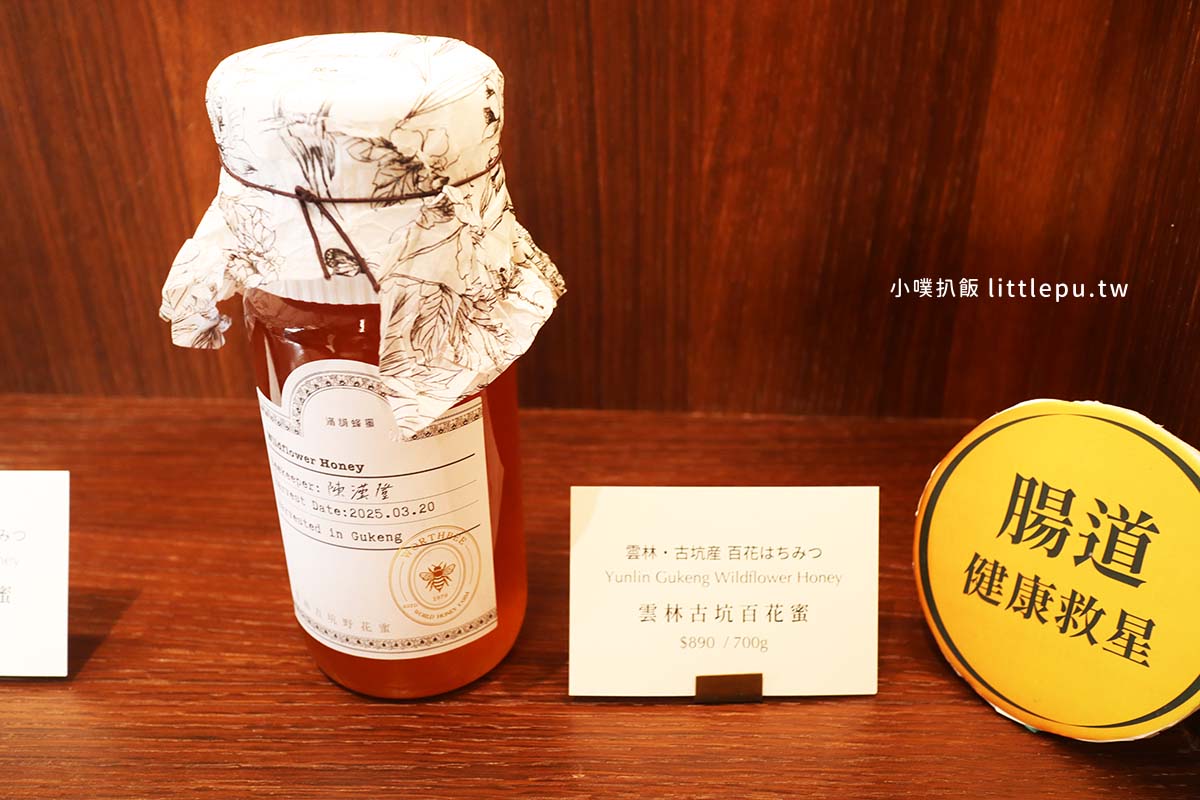 【大同區伴手禮推薦】『滿誠蜂蜜純蜂蜜專賣』近北門站/大稻埕禮品/純淨、天然、無負擔/花神蜂蜜、酵素蜂蜜、蜂蜜養膚