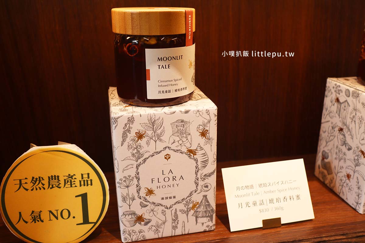 【大同區伴手禮推薦】『滿誠蜂蜜純蜂蜜專賣』近北門站/大稻埕禮品/純淨、天然、無負擔/花神蜂蜜、酵素蜂蜜、蜂蜜養膚