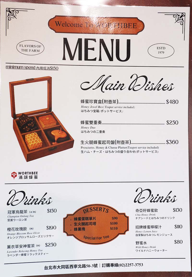 【大同區伴手禮推薦】『滿誠蜂蜜純蜂蜜專賣』近北門站/大稻埕禮品/純淨、天然、無負擔/花神蜂蜜、酵素蜂蜜、蜂蜜養膚