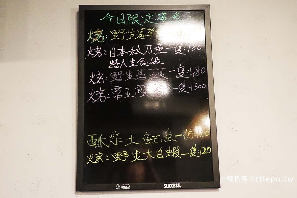 【台北宵夜推薦】『澎湖頂鮮海鮮燒烤鍋物』近台北小巨蛋站/居酒屋/台北深夜食堂/小酌聚餐/大推鹽烤吳郭魚、烤澎湖小卷 - 第7張圖 【台北宵夜推薦】『澎湖頂鮮海鮮燒烤鍋物』近台北小巨蛋站/居酒屋/台北深夜食堂/小酌聚餐/大推鹽烤吳郭魚、烤澎湖小卷