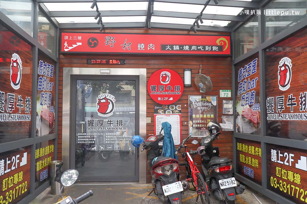 【桃園吃到飽美食】『饗厚牛排 桃園店』399元30種以上菜色，自助吧吃到飽，只要加價59元就享有主餐