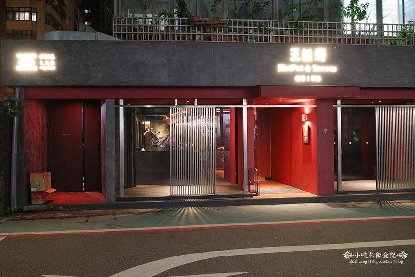 【台北大巨蛋美食】『王匯所Ong Lab火鍋專門店鍋酒館』近國父紀念館站/酸白菜火鍋，融合京都發酵風味