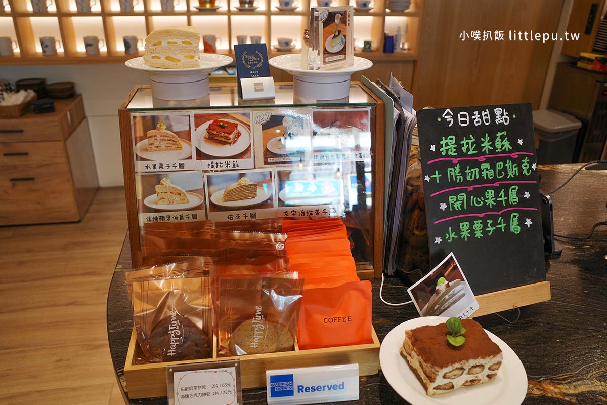 【台北咖啡廳推薦】『波赫士領地精品咖啡館 昌吉店』近民權西路站/台北甜點必吃/早午餐推薦/提拉米蘇推薦/下午茶首選