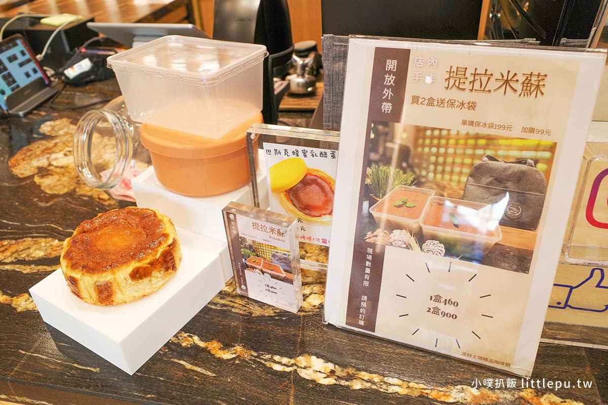 【台北咖啡廳推薦】『波赫士領地精品咖啡館 昌吉店』近民權西路站/台北甜點必吃/早午餐推薦/提拉米蘇推薦/下午茶首選