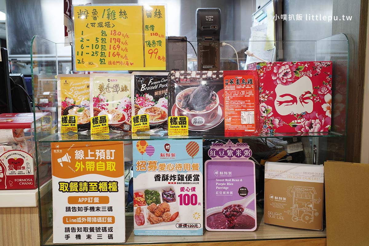 【永和美食】『鬍鬚張魯肉飯 永和樂華店』近樂華夜市/新品日式咖哩豬排丼,大份量,肉肉控大滿足 - 第7張圖 【永和美食】『鬍鬚張魯肉飯 永和樂華店』近樂華夜市/新品日式咖哩豬排丼,大份量,肉肉控大滿足