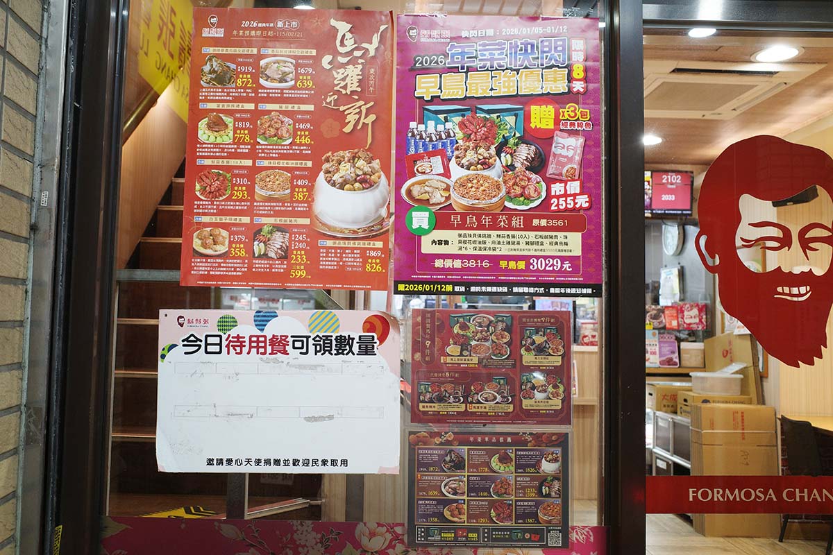 【永和美食】『鬍鬚張魯肉飯 永和樂華店』近樂華夜市/新品日式咖哩豬排丼,大份量,肉肉控大滿足 - 第5張圖 【永和美食】『鬍鬚張魯肉飯 永和樂華店』近樂華夜市/新品日式咖哩豬排丼,大份量,肉肉控大滿足